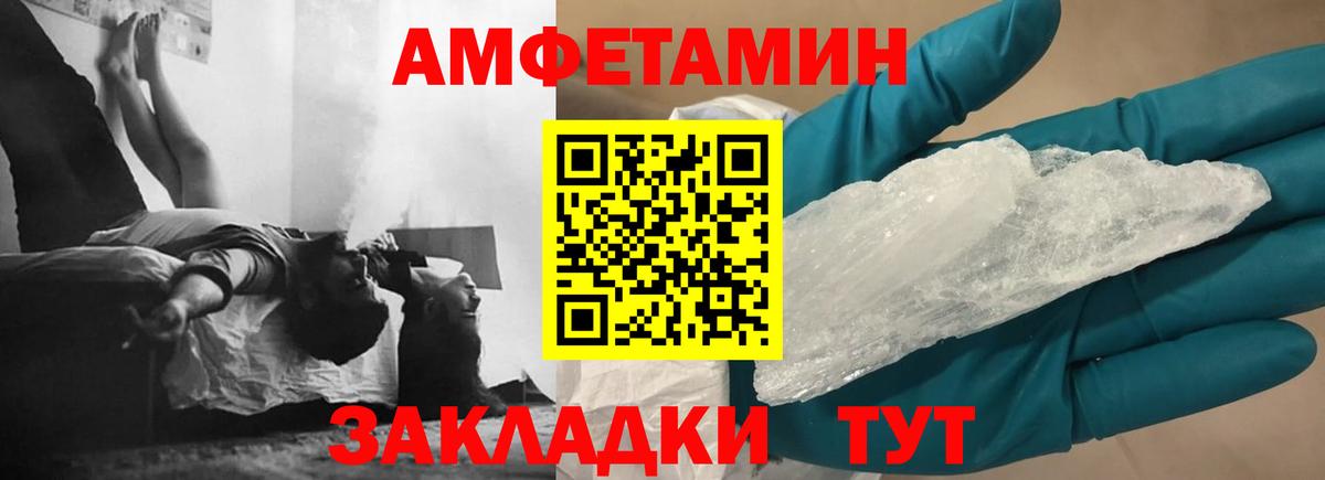 Амфетамин 98% Конаково