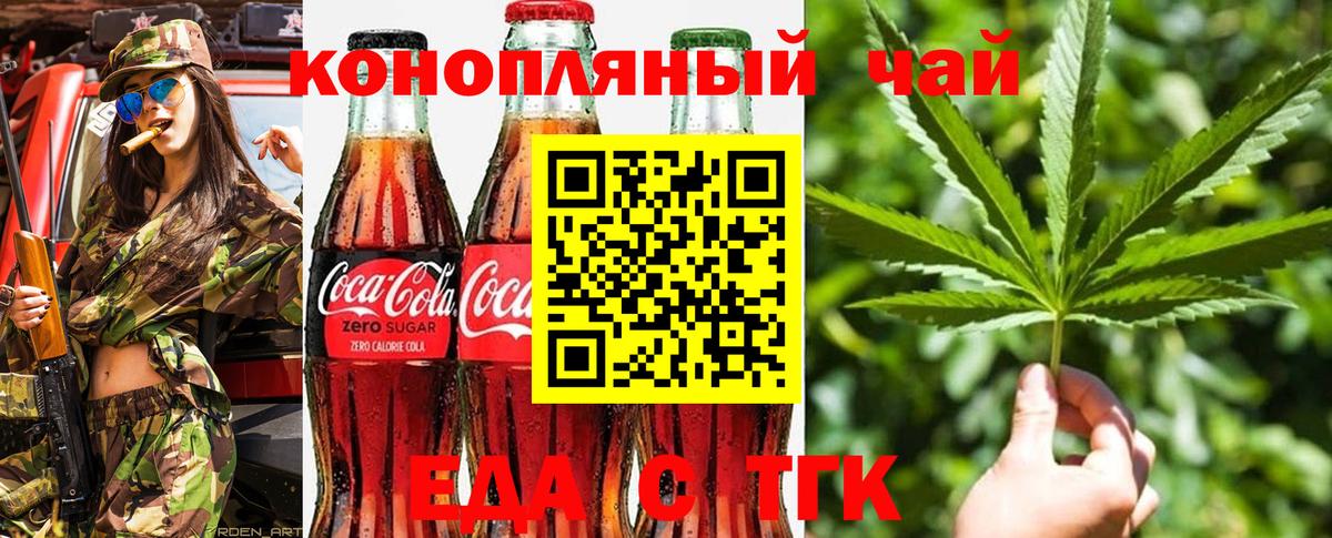 Конаково  Печенье с ТГК марихуана  Вход с VPN 