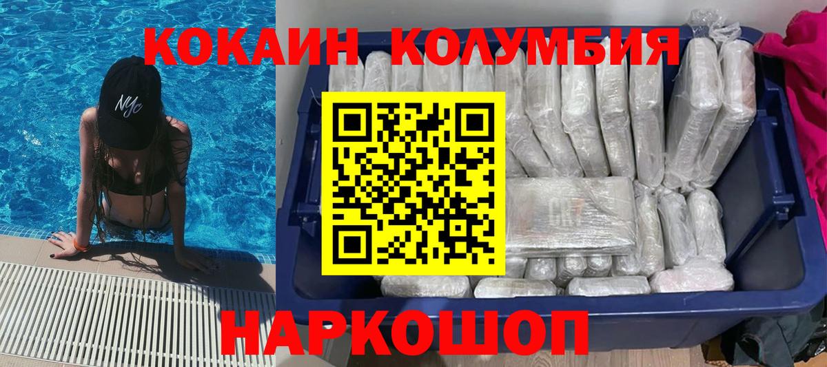 Конаково  Кокаин VHQ  КОКАИН 97%  Вход с VPN 