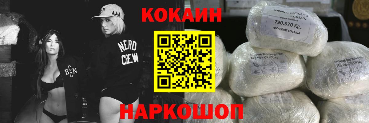 Кокаин Перу Конаково