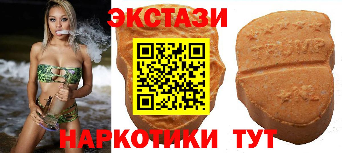 Экстази таблы Конаково