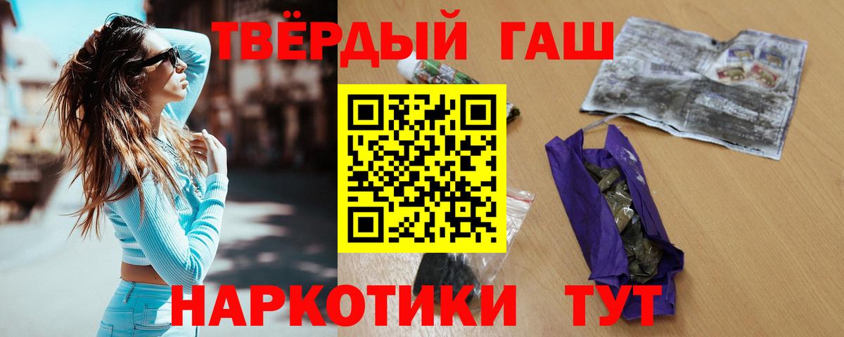 Гашиш Cannabis Конаково