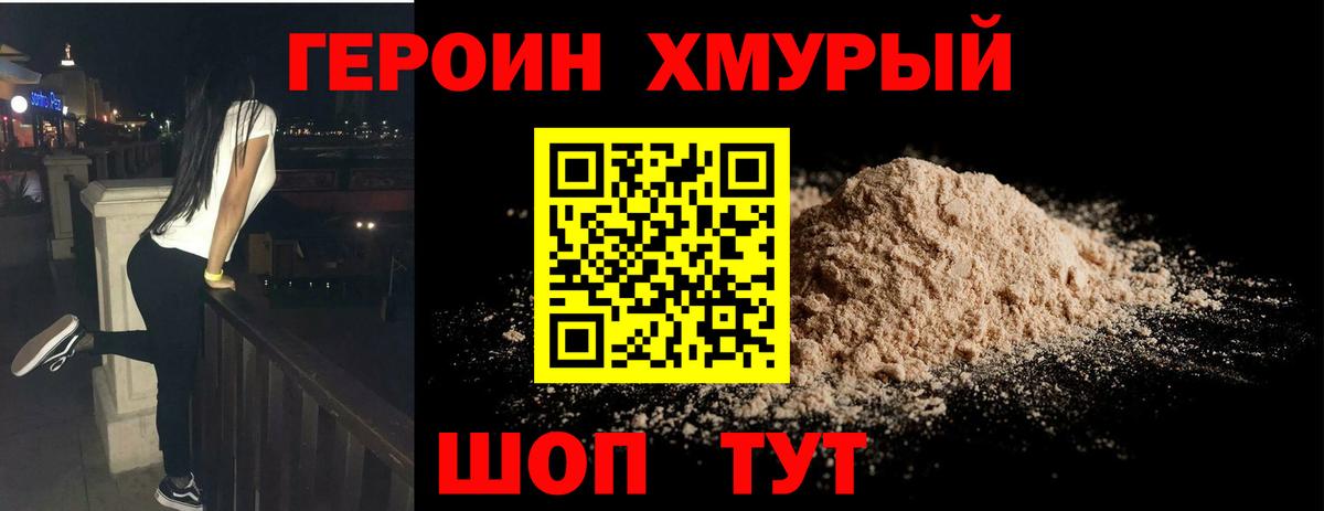 Героин гречка  Вход с VPN  Конаково 