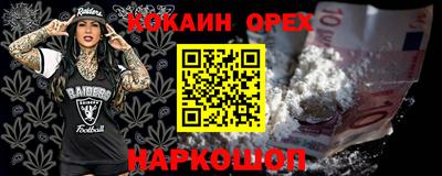 кокаин перу Бугуруслан