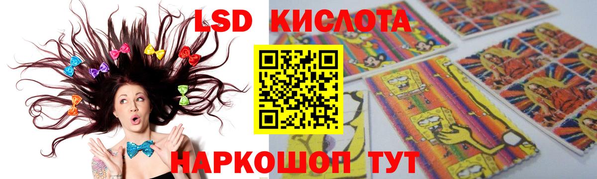 Лсд 25 экстази кислота Конаково