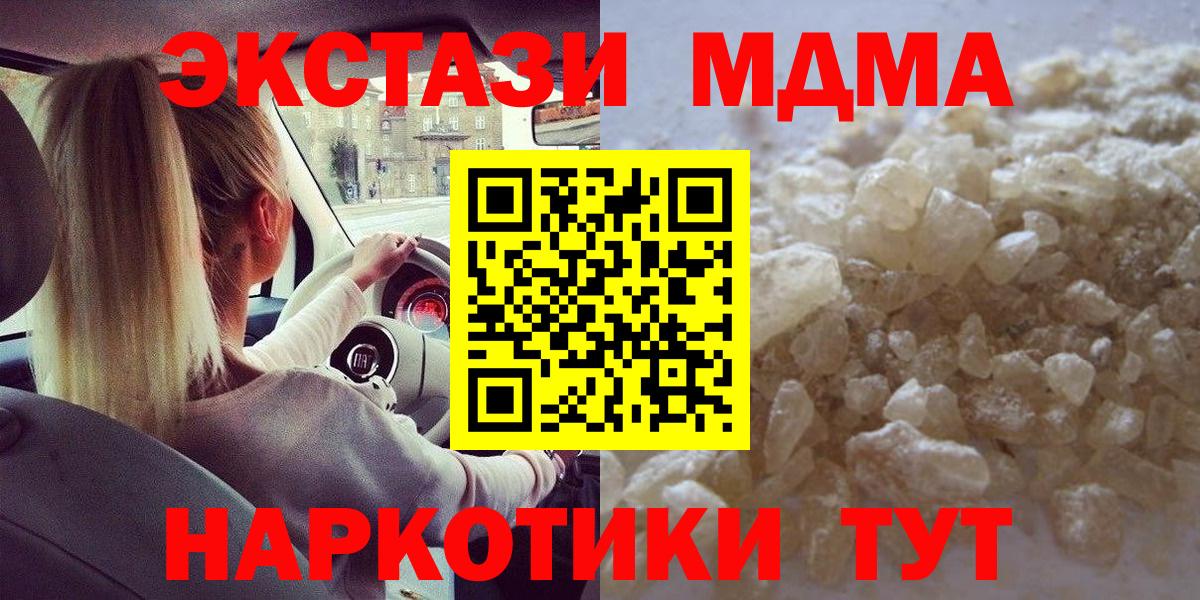 МДМА молли  Вход с VPN  Конаково 