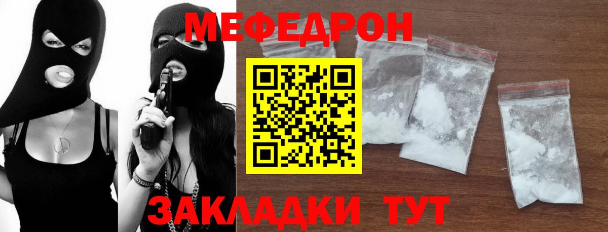 МЕФ мяу мяу  где продают наркотики  МЕФ  Вход с VPN  Конаково  Меф мука 