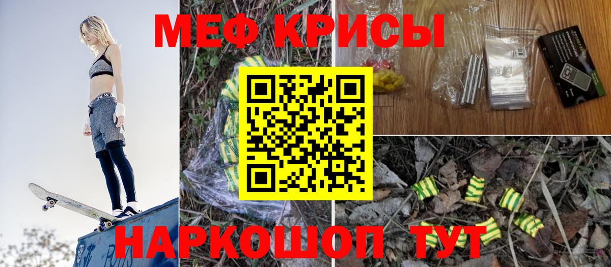Меф кристаллы Конаково