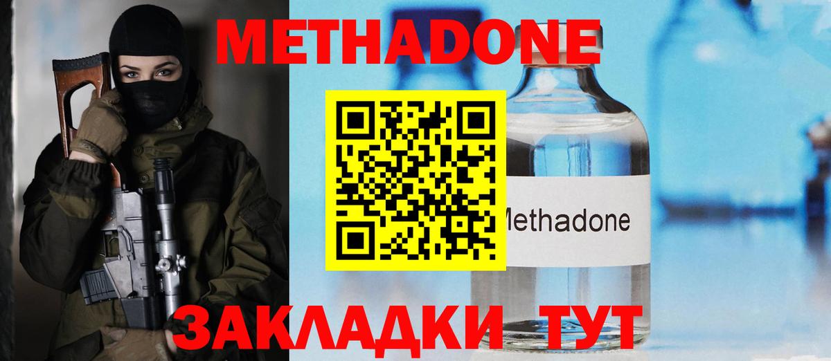 Метадон белоснежный  МЕТАДОН мёд  Конаково  Вход с VPN 