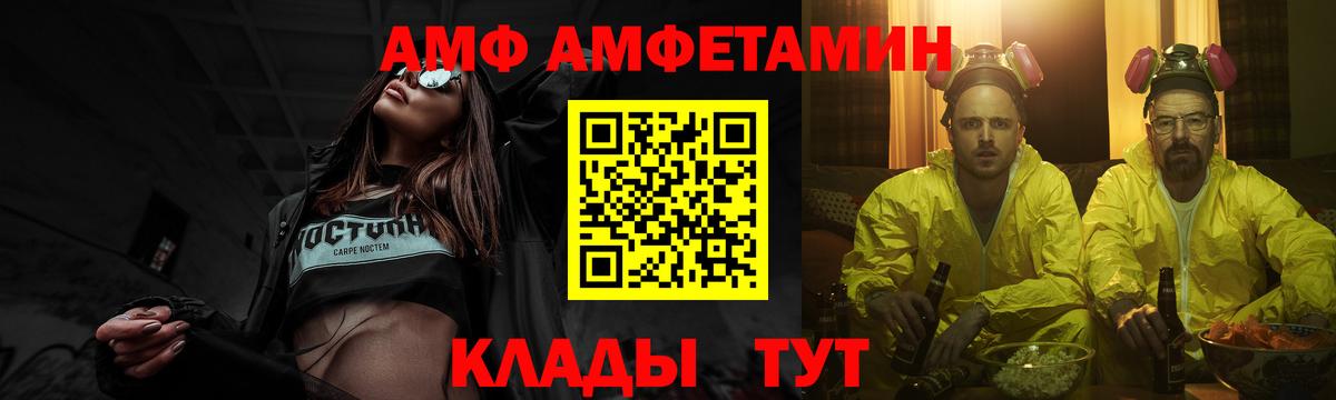 Метамфетамин мет  Метамфетамин мет  Метамфетамин  Вход с VPN  Конаково 