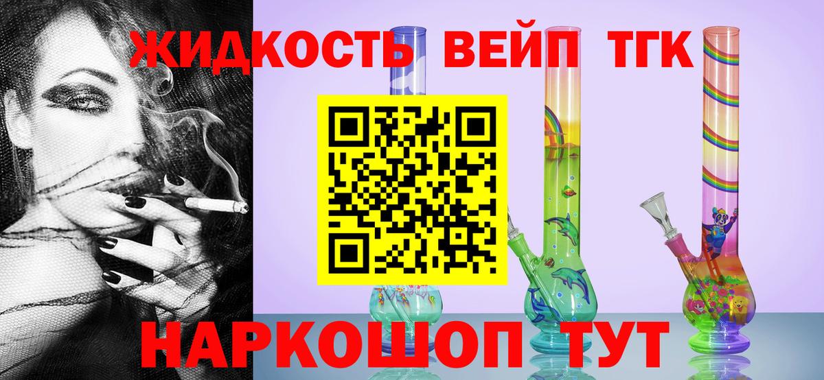 Дистиллят ТГК Wax  Дистиллят ТГК гашишное масло  Вход с VPN  Конаково 